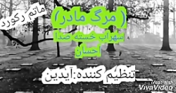 آهنگ جدید سهراب با حضور احسان...