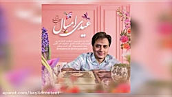 دانلود آهنگ جدید و بسیار زیبای...