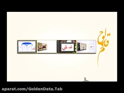 کتاب فارسی  درس شانزدهم