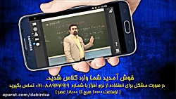 آموزش آنلاین کنکور و تیزهوشان...