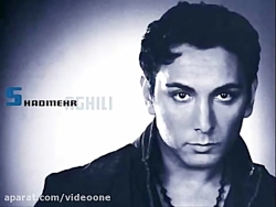 شادمهر عقيلي آهنگ دل ديوونه