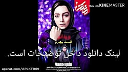 دانلود مانکن،قسمت ۴،رایگان