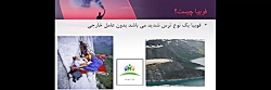 علائم فوبیا چیست و چگونه درمان میشود؟