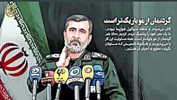 استاد حسن عباسی | توطئه 2020