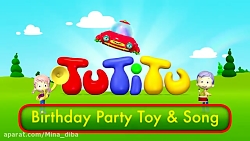 کارتون تو تی تو قسمت 1