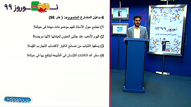 کلاس نوروزی قلم چی-دکتر مهدی اسماعیلی-اسلوب حصر عربی کنکور با دکتر مهدی اسماعیلی