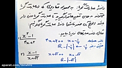 تدریس فصل عبارت‌های گویا، کتاب...