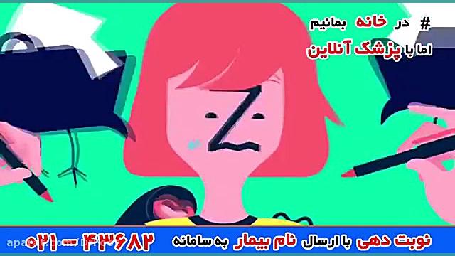 خدمات انلاین مرکز درمان نسخه جراحی زیبایی پلک