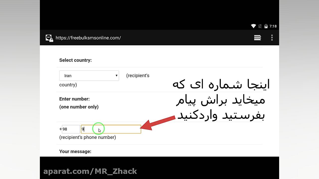 ارسال پیام ناشناس و رایگان زمان122ثانیه
