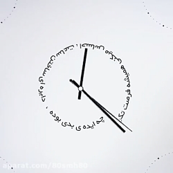 دایره ای ساختن ساعت