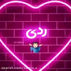 کلیپ عاشقانه