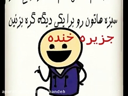 طنز حاجی فیروز