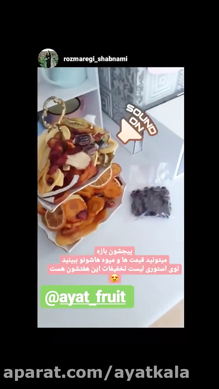 فروش عمده پودر میوه