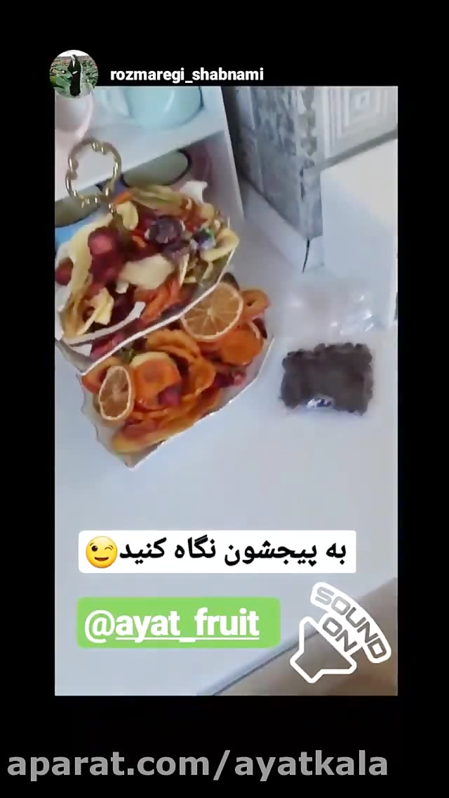 قیمت میوه خشک کیلویی