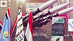 در یمن چه می گذرد؟ | توان موشک...