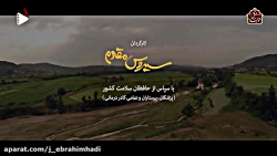 سریال پایتخت۶ - قسمت اول