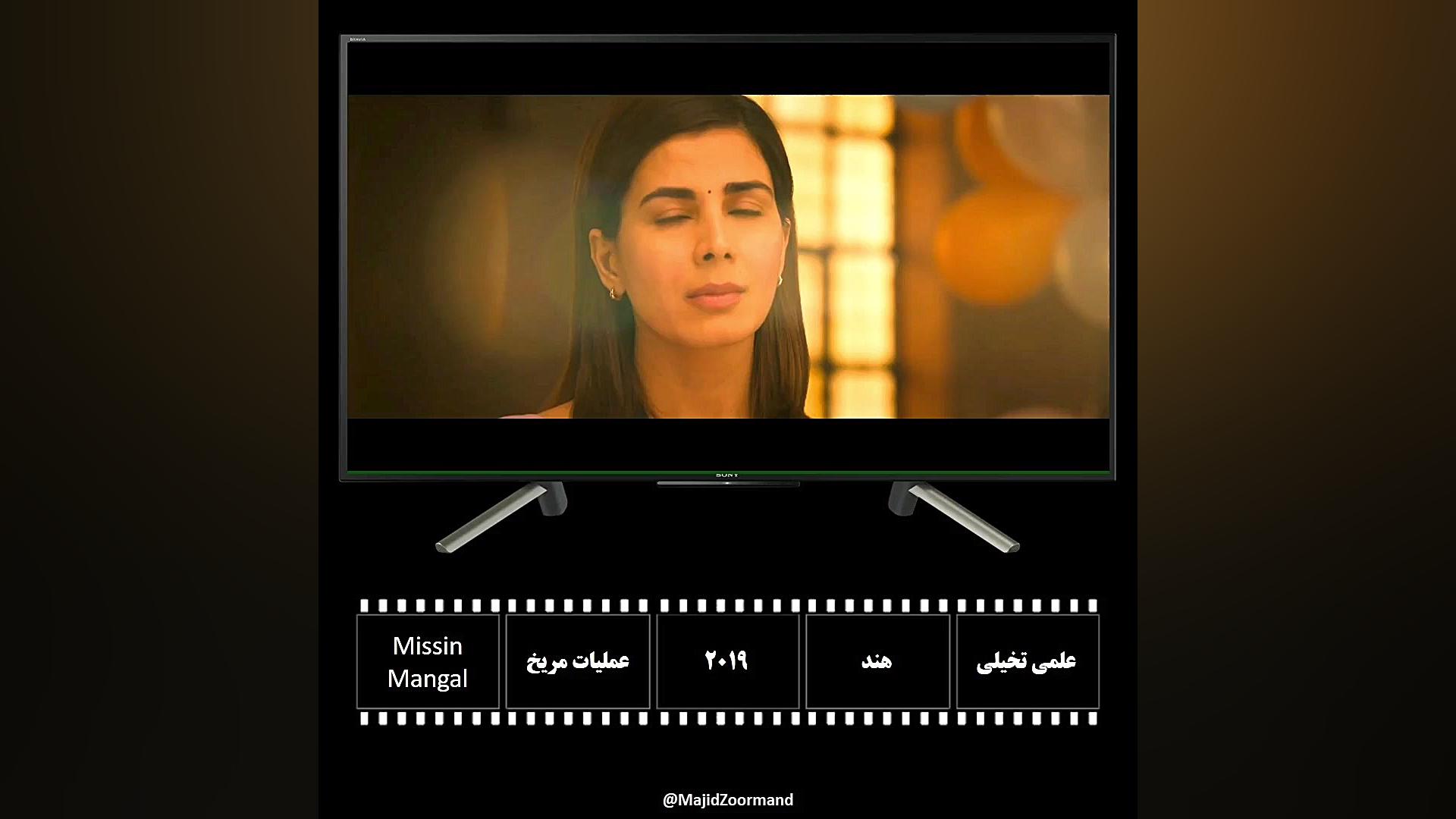 فیلم عملیات مریخ زمان52ثانیه