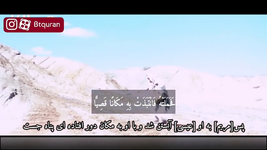 استاد شعبان صیاد | سوره مریم (...