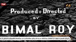 فیلم سینمایی هندی دو جریب زمین