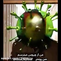 حسن ریوندی:ویروس کرونا