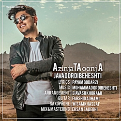 دانلود آهنگ جدید جواد اردیبهشت...