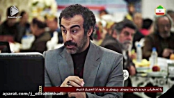 سریال پایتخت۶ - قسمت دوم