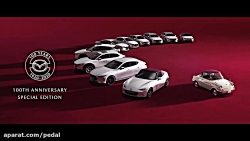 نسخه ویژه 100 سالگی مزدا