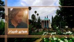 هوای شیراز  مازیار فلاحی (آهنگ...