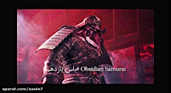 مبارزه با  باس های بازی Nioh 2 / باس یازدهم # Obsidian Samurai