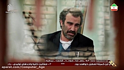 سریال پایتخت | فصل ۶ | قسمت پا...