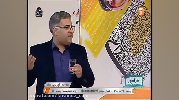 آموزش علوم هشتم 16 فروردین لیزر فرکشنال