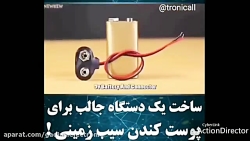 ساخت دستگاه سیب زمینی پوست کن