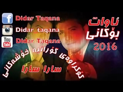 ئاوات بوکانی خوش سارا سارا