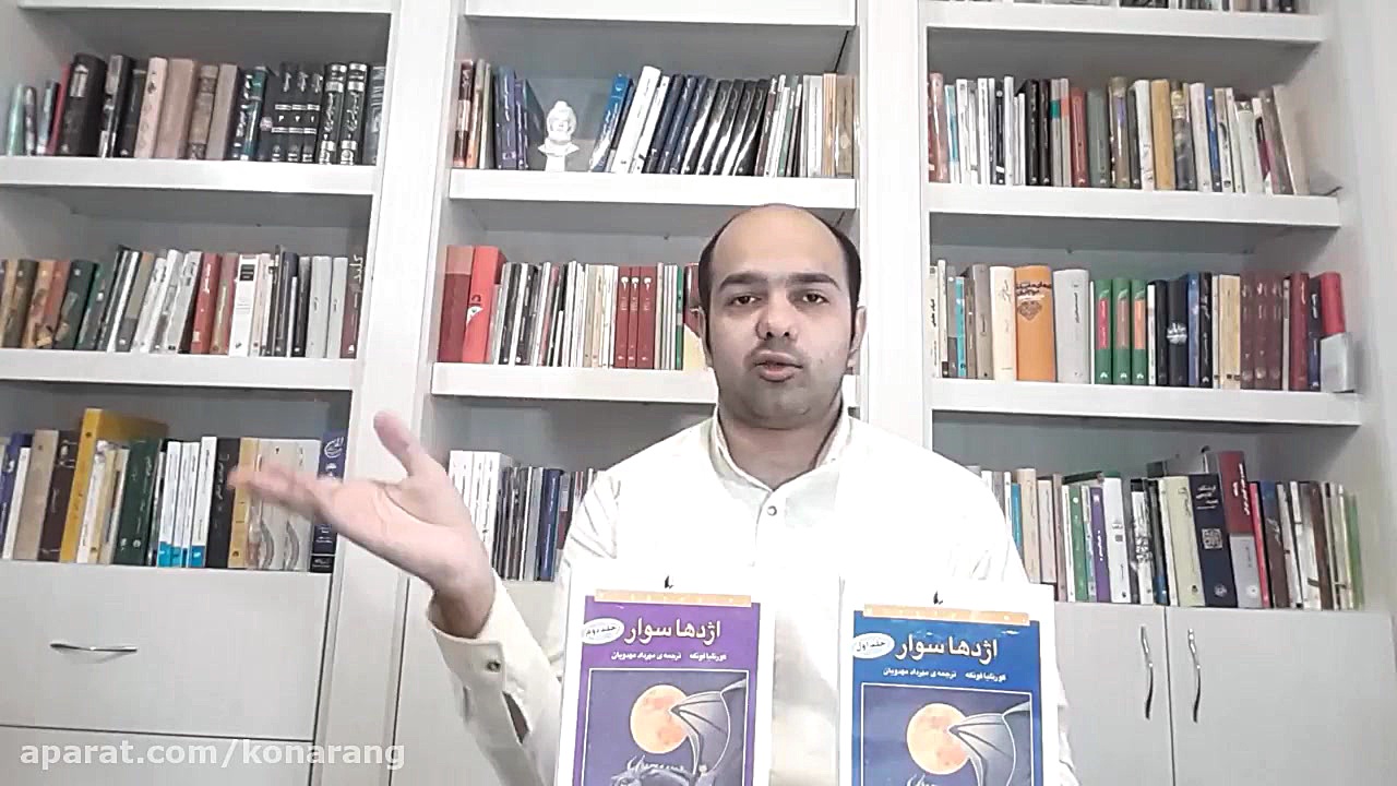 معرفی کتاب اژدها سوار زمان210ثانیه
