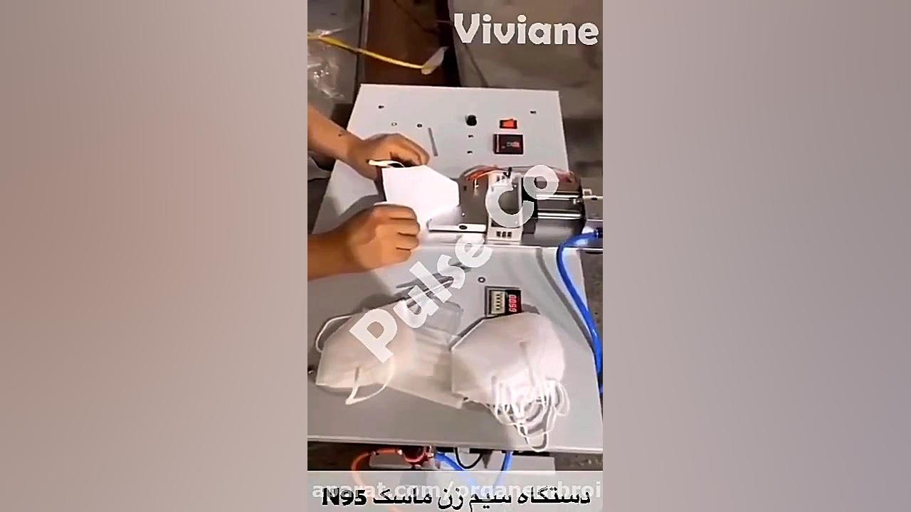 دستگاه سیم زن ماسک n95♻️ لیفت پیشانی