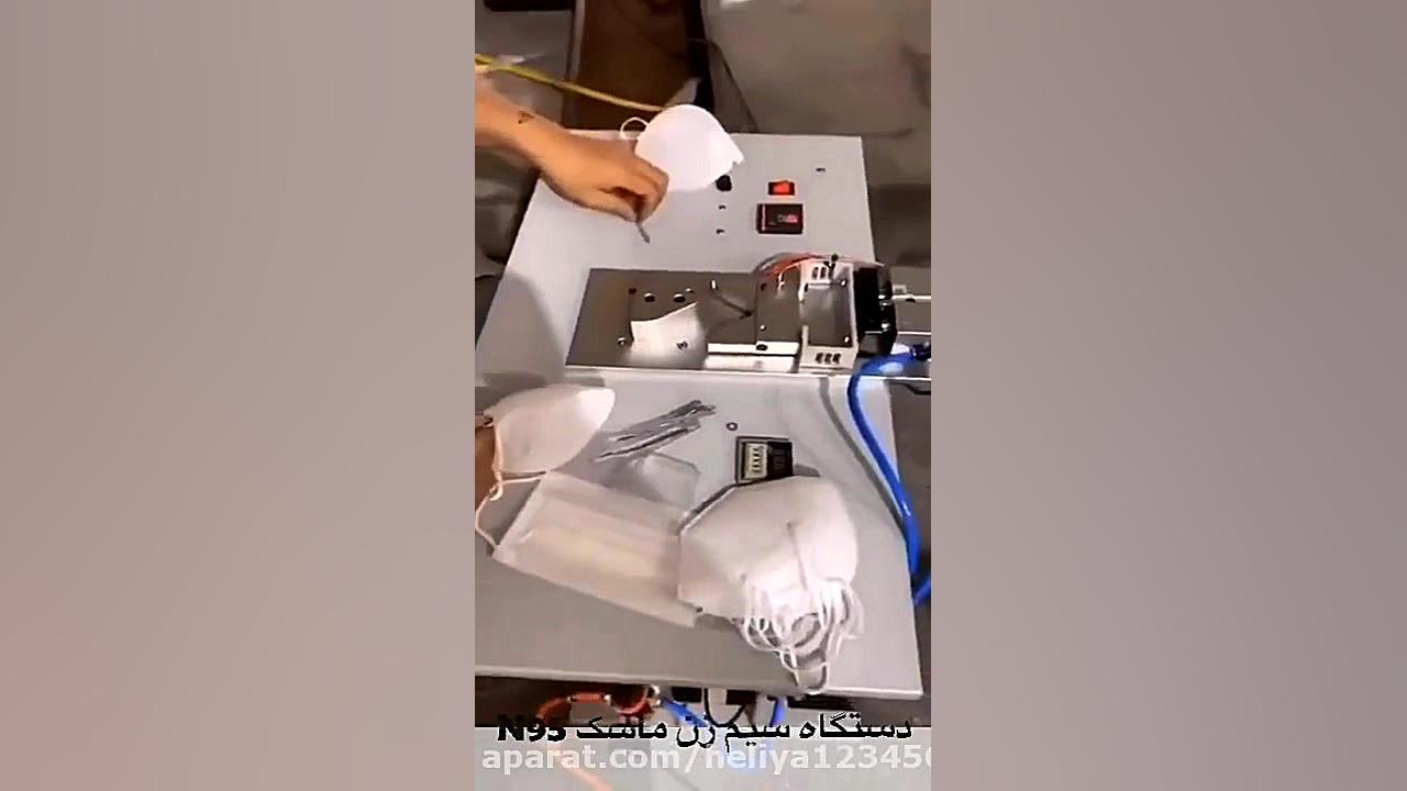 دستگاه سیم زن ماسک n95♻️ دندان مصنوعی