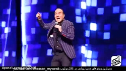 حسن ریوندی جدید : حرف هایی که...