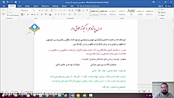 آموزش فارسی یازدهم - درس پانزد...