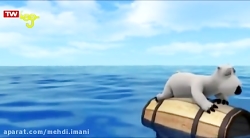 کارتون قشنگ و خنده دار برنارد...