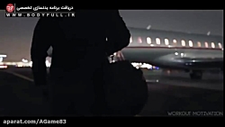 تمرین بدنسازی از بازگیر معروف...