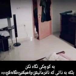 وقتی که فیلم مستهجن میبینی ......