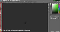 آموزش مقدماتی فتوشاپ(بخش اول)