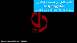 سریال دل قسمت ۱۸ | سریال دل قس...