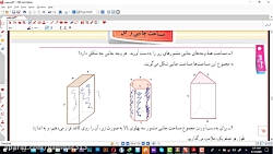 ویدیو آموزش صفحه 76 ریاضی هفتم