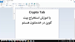 بیت کوین رایگان.استخراج بیت کو...