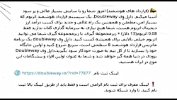 قراردادهای هوشمند، درآمد بالا...