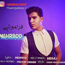 دانلود آهنگ جدید مهربد بنام فراموشی
