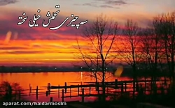 ریتم غمگین آهنگی