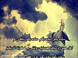 شادمهر عقیلی - دهاتی        Shadmehr - Dehati