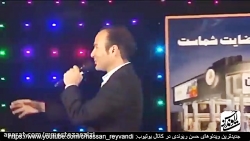طنز حسن ریوندی جدید